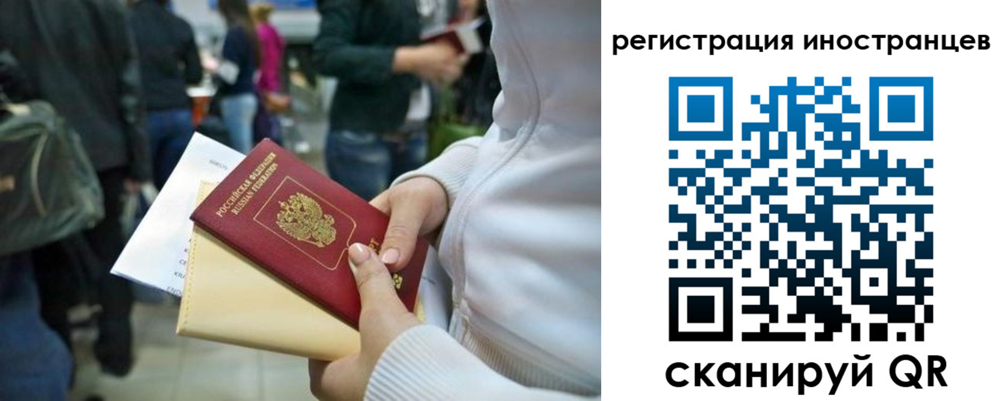 прописка от собственника в Кинеле
