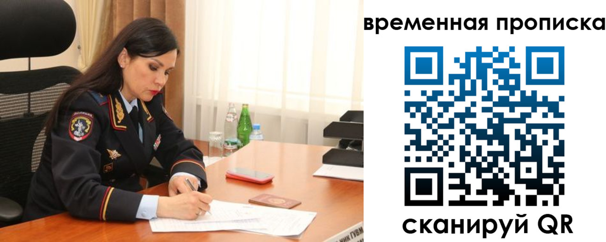 временная регистрация для школы в Кинеле