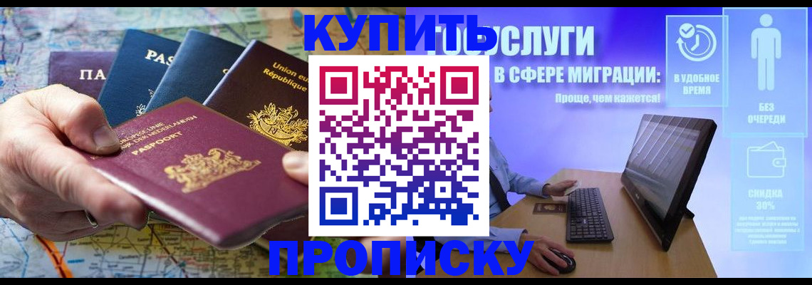 пропишу в квартире в Кинеле