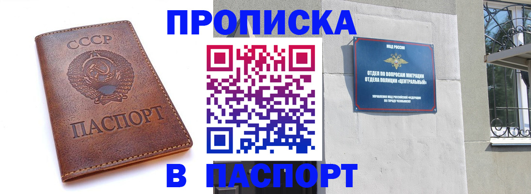 временная регистрация недорого в Кинеле