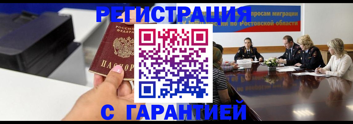 временная регистрация купить в Кинеле