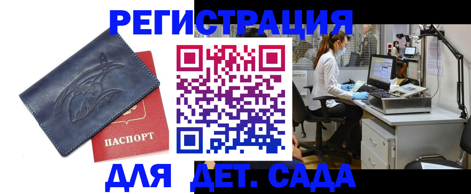 прописка поиск в Кинеле